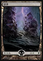 Mtg Mentenem Bfz Battle Zan Dika Английская флэш -Железная живопись Болотка № 263