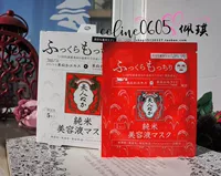 Японская рисовая сыворотка, увлажняющая маска для лица, цельная эссенция с гиалуроновой кислотой