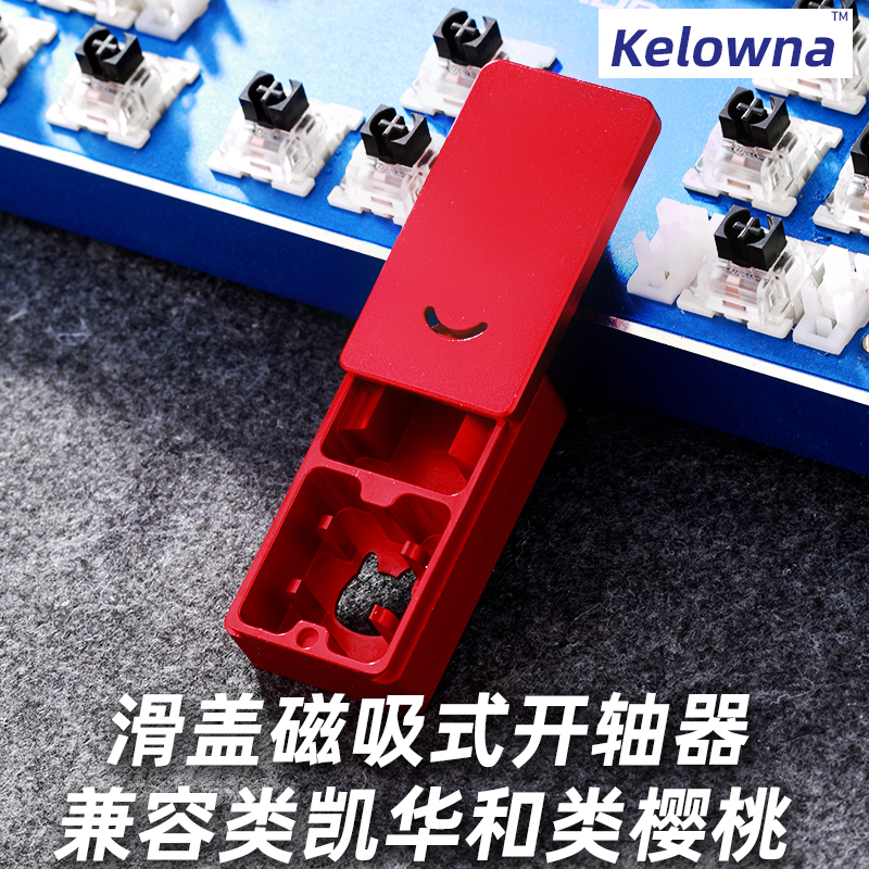 Flaws - Red DressSlide cover open Shaft device  CNC Mechanical keyboard open Shaft device Cherry Kaihua Jiadalong Axial body Moisten axis tool