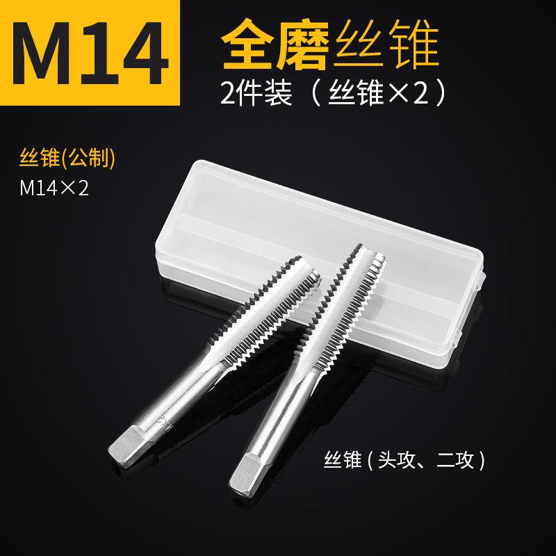 [M14 * 2 Bearing Steel Wire Cone Set]Tapping tool thread Tap threading die suit Manual Work tooth Wire opener Screw Open tooth Male silk device Wire tapping bit