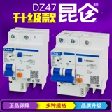 Zhengtai утечка защитника NXBLE-32/63 1P+N 2P Выключатель Home Circuit DZ47LE Утечка воздушного переключателя