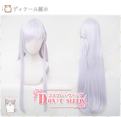 taobao agent DON'T SLEEP /Blue route Berfaster Bayfa cosplay wigs