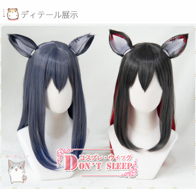 taobao agent Doon'T sleep/Tomorrow Ark Texas Erse Er COSPLAY wigs