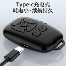 Apple пульт ДУ 充电款抖音遥控器无线苹果手机蓝牙自拍器快手录像拍照点赞翻页器