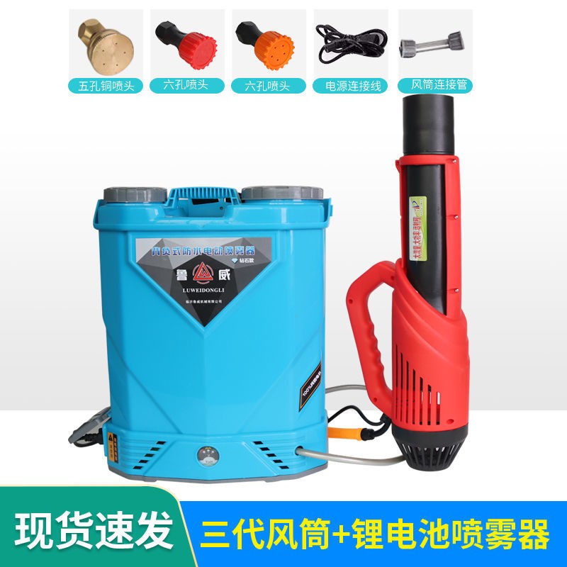 12A High Power Pump + Third Generation Air DuctRuvii  disinfect epidemic prevention Electric Sprayer Mist portable Dispensing machine high pressure give Air duct Farming small-scale Spray kettle
