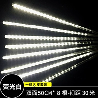 Белый набор двусторонних бликов, 50 см * 8 шт.