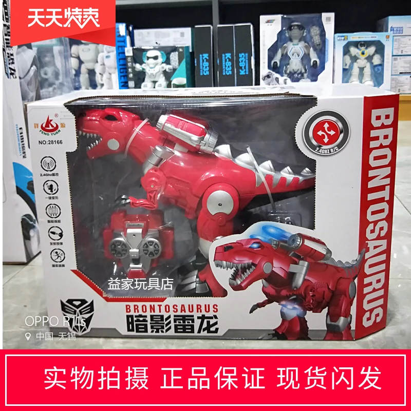 Fengyuan Shadow Thunder Dragon Sạc thông minh Một nút điều khiển từ xa Biến dạng Khủng long Robot Anime Mô hình Đồ chơi Quà tặng Nam - Đồ chơi điều khiển từ xa