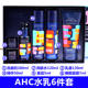 AHC Nước Sữa Tay áo Sinh viên Sinh viên Hac Toner Lotion Hai mảnh Ach Trọng lượng chính thức Cửa hàng chính thức Trang web chính thức avene lotion tonique douceur