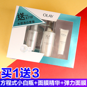 Olay Yulan Oil White Chai Set Whitening Oil Spot Essence Chỉ Ou Lei Chính thức Cửa hàng chính thức Trang web chính thức serum ahc màu hồng