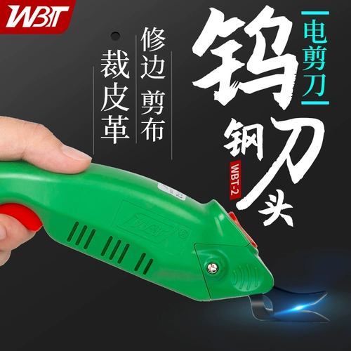 WBT-2 Лития электрические ножницы для ремонта кожи