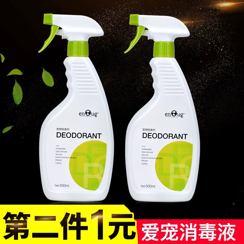 [Отправить собачье гнездо] Дезинфицирующее животное собаки дезодорант, стерилизатор в помещении дезодорант -дезодорант -дезодоризация собак.
