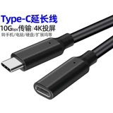 Type-C Расширенная линейка Ротация Мать к проводке USB3.2 Кабель данных 4K Экранная линия расширения стыковка жесткого диска соединение
