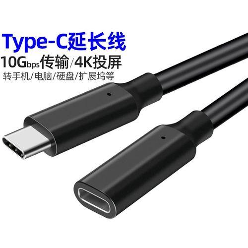 Type-C Расширенная линейка Ротация Мать к проводке USB3.2 Кабель данных 4K Экранная линия расширения стыковка жесткого диска соединение