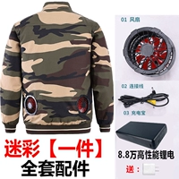 Хлопковое камуфляж+88 000 млн. Полный набор аксессуаров