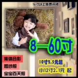 Ринсе фотографии большой фото -печать 1012/20/24 дюйма