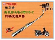 Phụ tùng xe máy Yamaha xây dựng JS110-B JS110-3H JYM110F8 Bộ phận giảm thanh ống xả