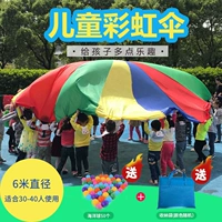 6M Rainbow Umbrella (подходит для 30-40 человек)