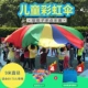 9 метров Rainbow Umbrella (подходит для 60-70 человек)