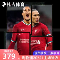 Zagai Sports Nike Liverpool 20-21 Сезон домашних фанатов Версия футбольной футболки футбольной майки CZ2636-687