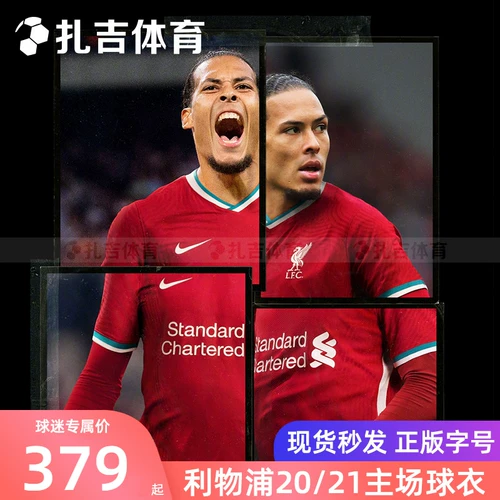 Zagai Sports Nike Liverpool 20-21 Сезон домашних фанатов Версия футбольной футболки футбольной майки CZ2636-687