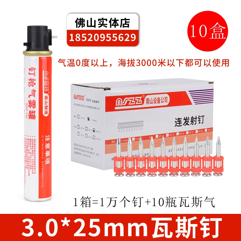 máy bắn đinh bê tông Nanshan Gas Nail NSZZ Nail Bắn súng 1000 Tengya Gas Air Gun Nail Lấy đinh thép Súng bắn đinh bê tông súng bắn đinh bằng điện súng bắn đinh vào sắt 