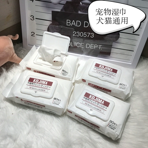 Японская кожима Pet Pet влажное влажное полотенце, собачья кошка для разрыва стерилизации, стерилизации, дезинфекционной очистки Специальная влажная ткань 80