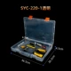 SYC-220-1 Прозрачная пустая коробка