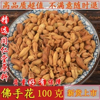 Tongrentang, сырье для косметических средств, ароматизированный чай, 100 грамм