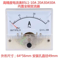 14-летний магазин 19 цветов 85L1-30A Pointer AC Curance Meter 1A2A3A5A15A10A20A50A100A и инструмент инструмента по приборам BI