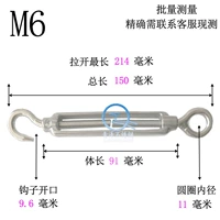 M6 [O C Type]