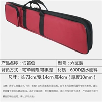 Красные шесть установок