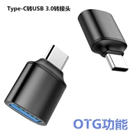 Kiểu chữ cái từ C đến USB3.0 sang máy tính công cộng USB USBC otg Huawei mi chuột bàn phím bộ điều hợp - USB Aaccessories quạt cầm tay xiaomi