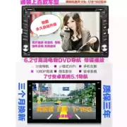 6.2 inch phổ quát Nissan DVD điều hướng xe 7 inch Android phổ quát màn hình lớn điều hướng xe thông minh GPS một máy - GPS Navigator và các bộ phận