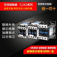 Zhengtai AC Contctor CJX2-1210 48/110/220/380V напряжение питания переменного питания подлинные подлинные продукты