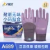 gang tay vai bat Găng tay bảo hiểm lao động Xingyu Younabao A698 cao su chịu mài mòn làm việc bảo vệ công trường nhúng da chống thấm nước làm việc sản xuất găng tay bảo hộ Gang Tay Bảo Hộ