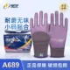 gang tay vai bat Găng tay bảo hiểm lao động Xingyu Younabao A698 cao su chịu mài mòn làm việc bảo vệ công trường nhúng da chống thấm nước làm việc sản xuất găng tay bảo hộ