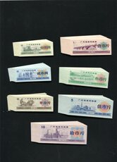 Поставка билет / карта 精品/1975年广东省通用粮票7全（水印粮票）7张/1套价格4千多品种