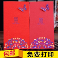 Creative 2021 Приглашения китайская бабочка с тремя сфере приглашения на свадьбу приглашения на свадьбу приглашения свадьба свадебная печатная печать