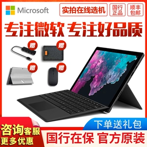 Приколоть Microsoft Surface GO1 GO2 GO2 GO3 LTE Pingxuan - это струны мозга