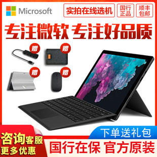 Pingba は Microsoft surface go1 go2 go3 lte の頭脳文字列です