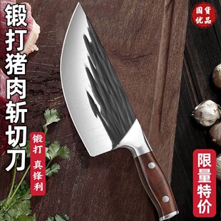 Longquan Forging свиной нож, разделение мяса, резание мяса, продажа свиной кабинки, мясо, мясо среза