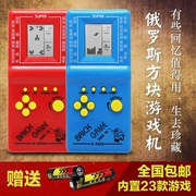 Cổ điển Tetris trò chơi máy màn hình lớn retro hoài cổ của trẻ em sinh viên palm 80 sau khi đồ chơi cổ điển cầm tay