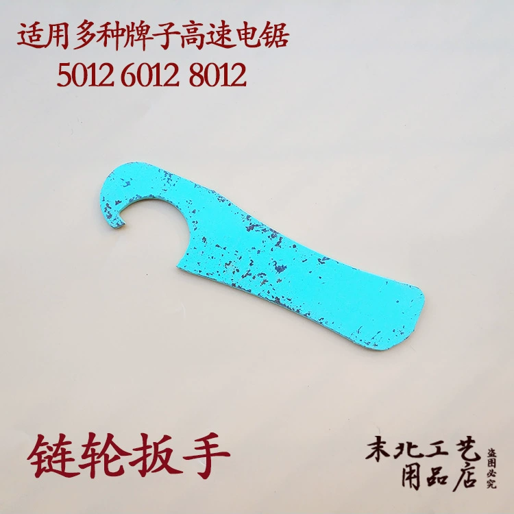 Qinglong 8-inch tấm hướng dẫn Qinglong chuỗi bánh xích đệm gốc khắc gỗ khắc bàn trà phôi khắc lưỡi cưa cưa bảng cưa Máy tiện ngang