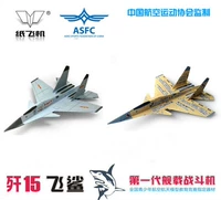 J-15 Flying Shark (1 книга, 2 цвета, 10 комплектов)