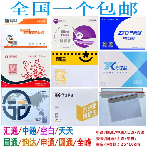 Yunda Zhongtong Shentong Black White Sf Bailei Expres