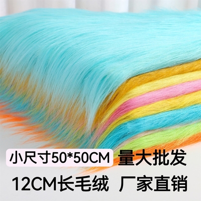 taobao agent 【Small size 50cm*50cm】12cm long plush Haipai INS wind net red photo decoration background plush cloth