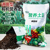 Пищевая почва 10 л/мешок (около 2,5 кг)