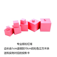 Профессиональная проекционная карта Professional Pink Tower (максимум 10 см)