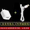 Magnetic charging cable + charging header
