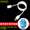 【Reading Lang W2/W3】 Charging cable